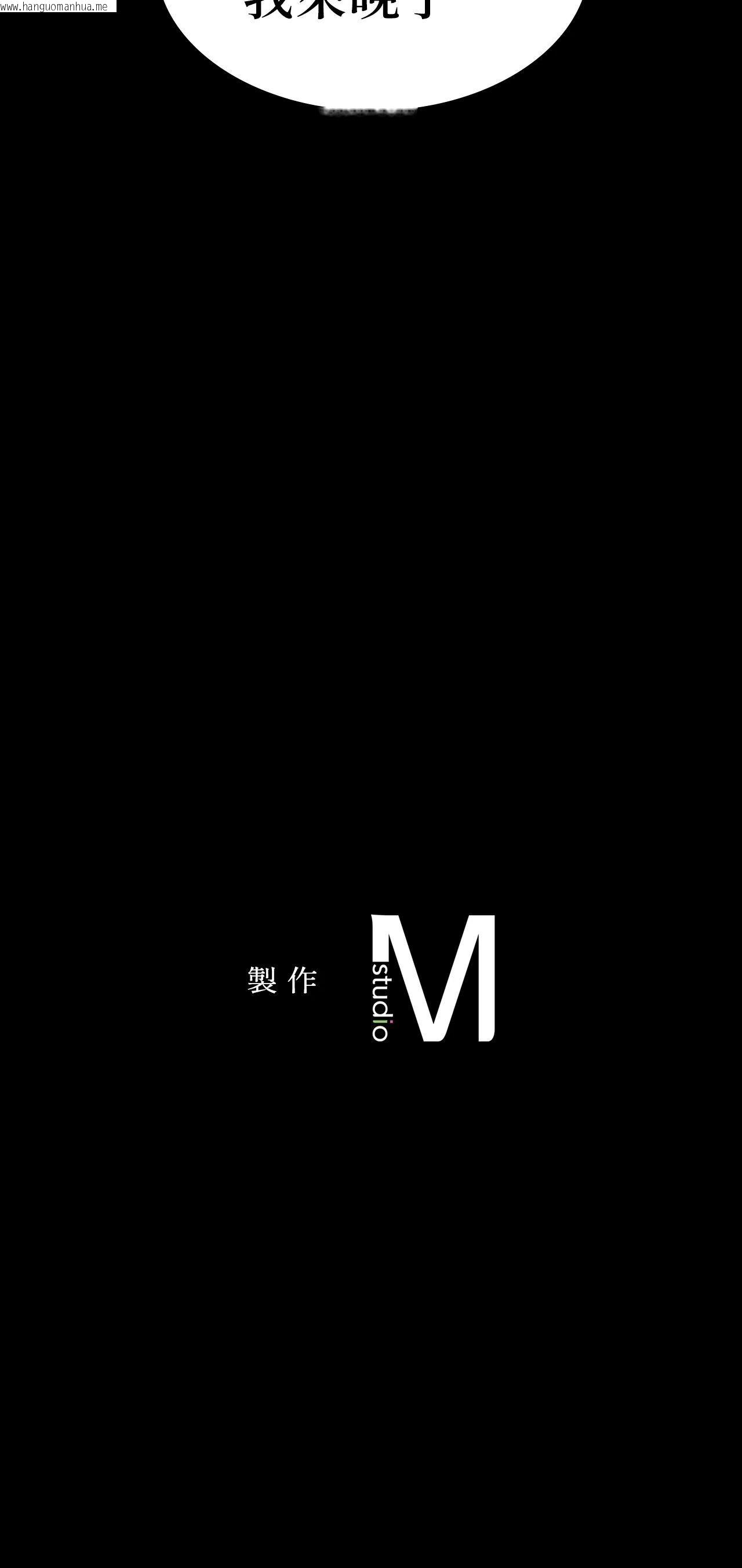 韩国漫画小姐韩漫_小姐-第129话在线免费阅读-韩国漫画-第75张图片