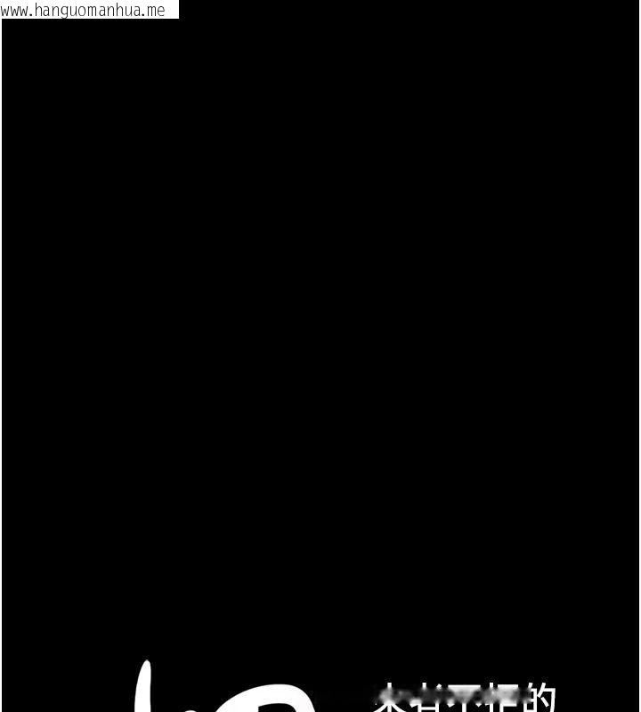 韩国漫画韶恩韩漫_韶恩-第110话-就这样结束太可惜了在线免费阅读-韩国漫画-第18张图片