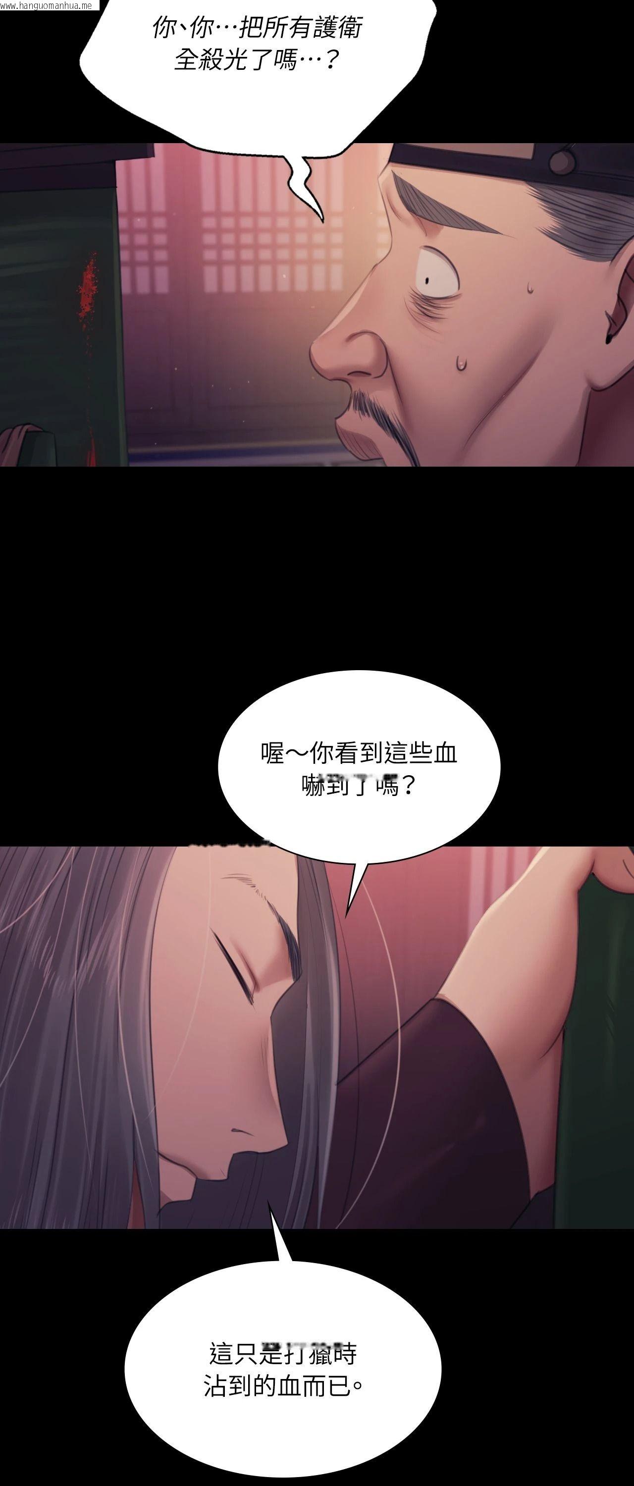 韩国漫画小姐韩漫_小姐-第124话在线免费阅读-韩国漫画-第37张图片