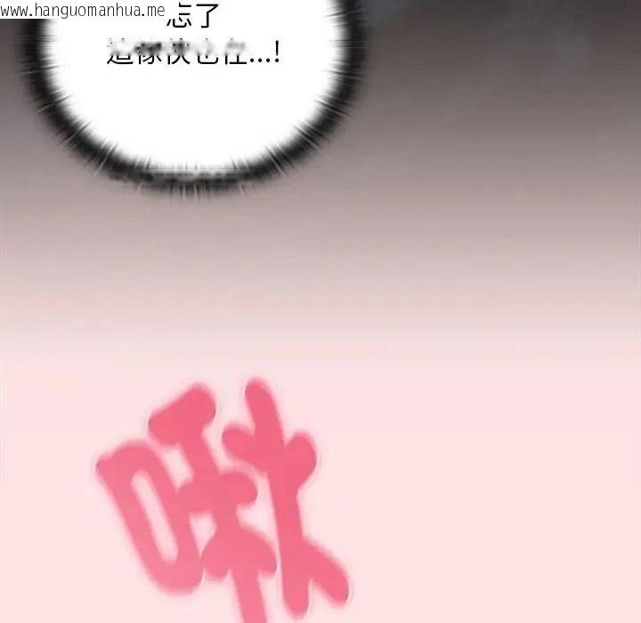 韩国漫画男人稀缺的异世界/当前女友变成异世界独裁者韩漫_男人稀缺的异世界/当前女友变成异世界独裁者-第49话在线免费阅读-韩国漫画-第7张图片