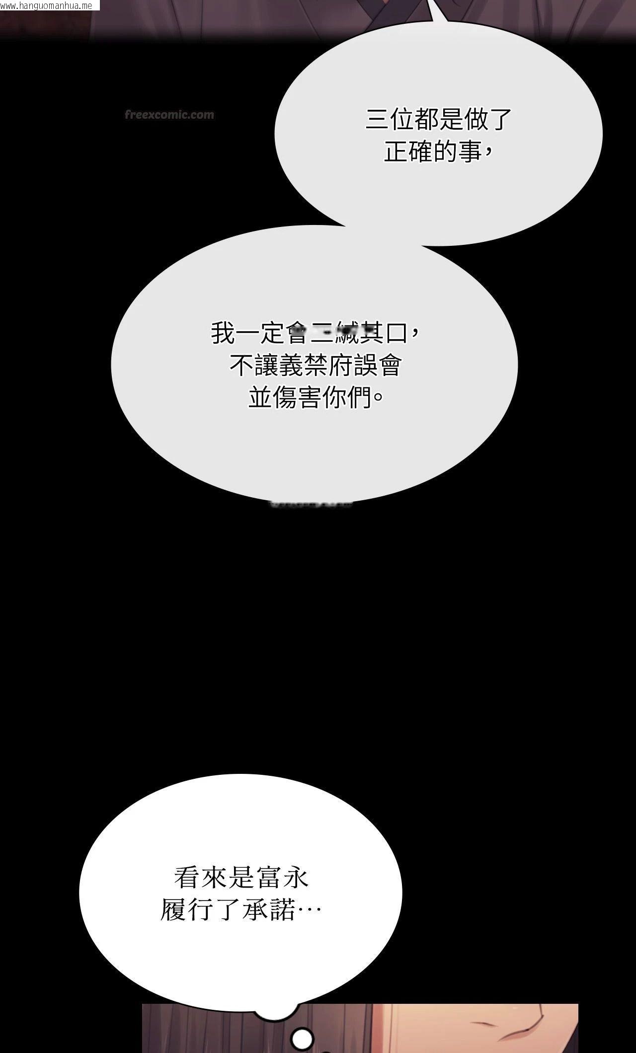 韩国漫画小姐韩漫_小姐-第143话在线免费阅读-韩国漫画-第30张图片