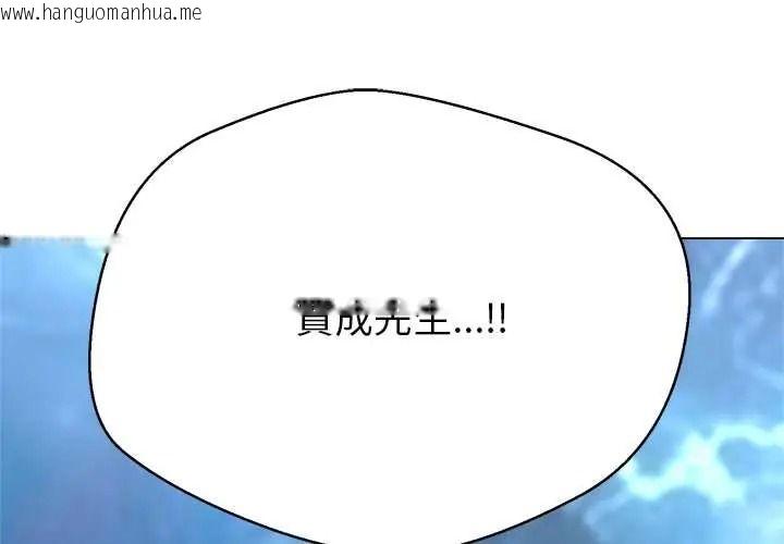韩国漫画黑帮千金养成记/刺龙刺凤的女友韩漫_黑帮千金养成记/刺龙刺凤的女友-第39话在线免费阅读-韩国漫画-第2张图片
