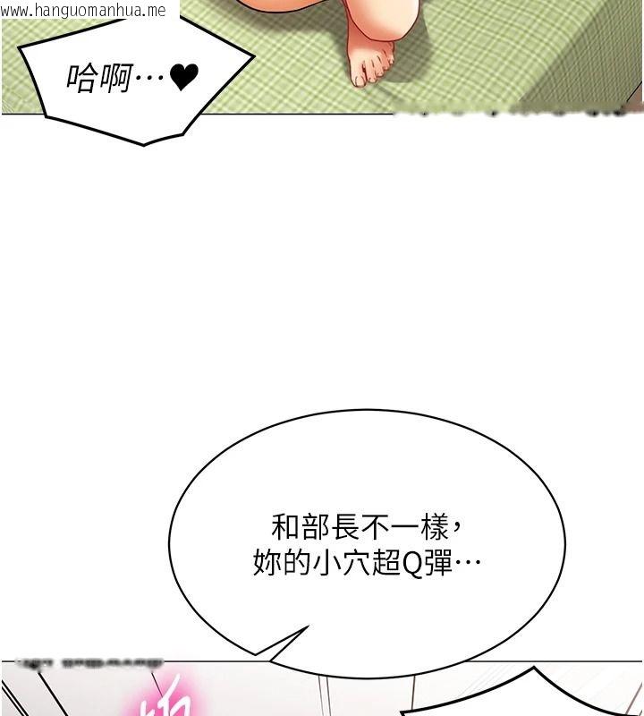 韩国漫画女同事太犯规韩漫_女同事太犯规-第40话-秘密游戏的主谋在线免费阅读-韩国漫画-第79张图片