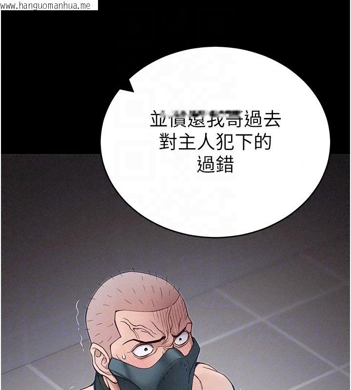 韩国漫画太妹攻略指南韩漫_太妹攻略指南-第62话-发表奴隶宣言在线免费阅读-韩国漫画-第83张图片