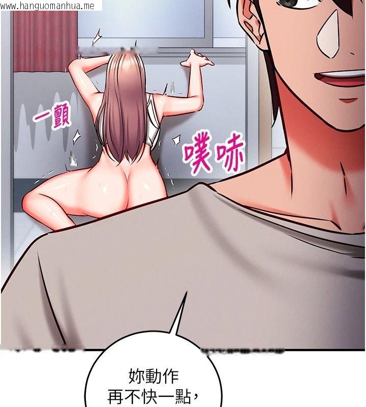 韩国漫画催眠偷心计韩漫_催眠偷心计-第29话-融化高冷冰山学姐在线免费阅读-韩国漫画-第117张图片