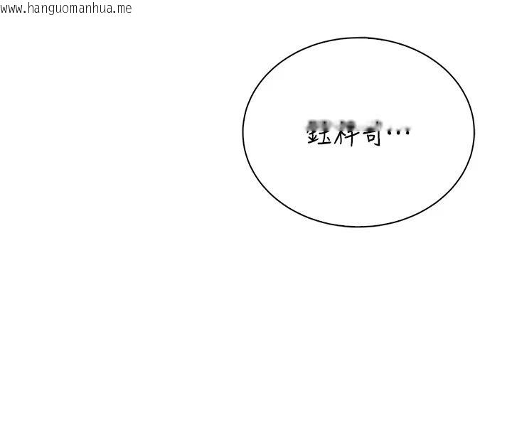 韩国漫画衣冠禽兽韩漫_衣冠禽兽-第10话-妳下面这么敏感啊?在线免费阅读-韩国漫画-第38张图片