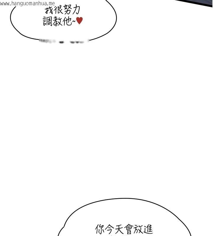 韩国漫画女友不能说的事韩漫_女友不能说的事-第27话-堕落宣言在线免费阅读-韩国漫画-第128张图片