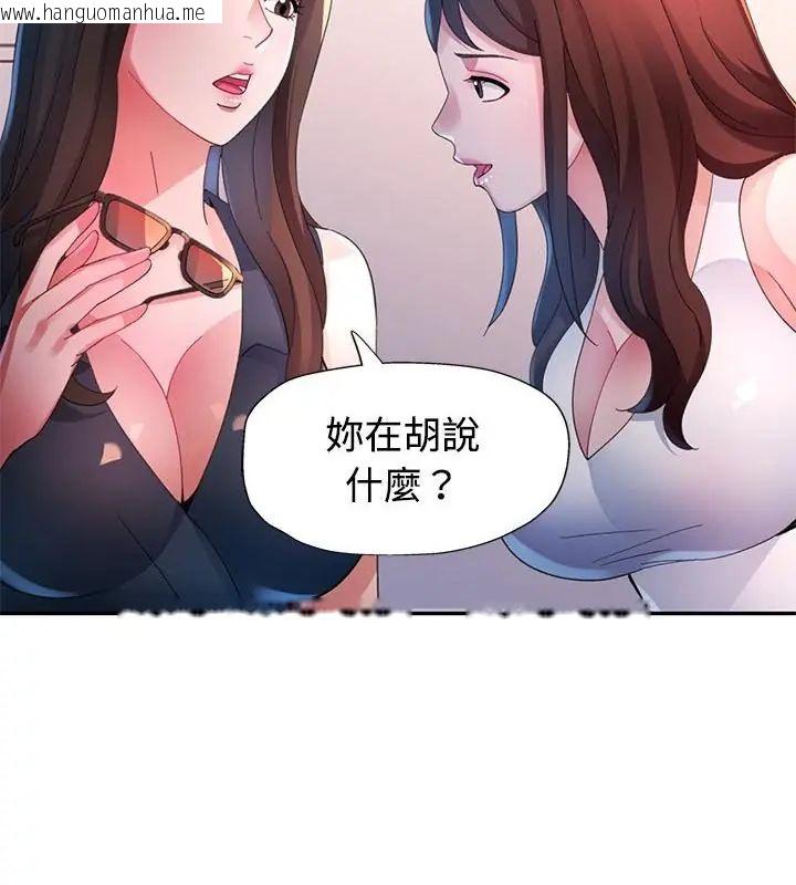 韩国漫画特别课程韩漫_特别课程-第26话在线免费阅读-韩国漫画-第49张图片