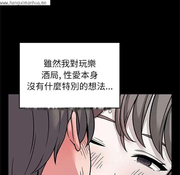 韩国漫画少爷的替身韩漫_少爷的替身-第64话在线免费阅读-韩国漫画-第14张图片