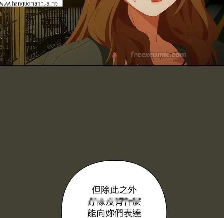 韩国漫画与众不同的兄妹/我家的掌上明珠韩漫_与众不同的兄妹/我家的掌上明珠-第58话在线免费阅读-韩国漫画-第120张图片