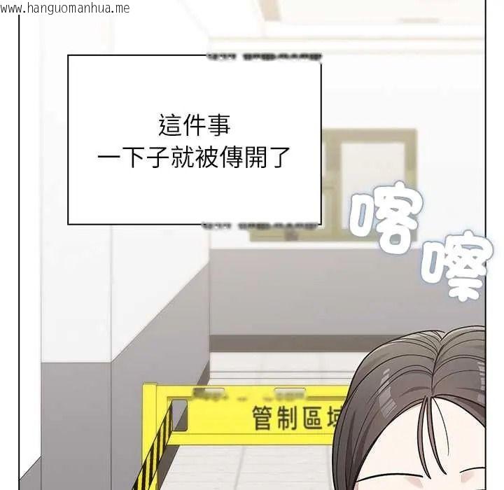 韩国漫画男以稀为贵韩漫_男以稀为贵-第17话在线免费阅读-韩国漫画-第127张图片