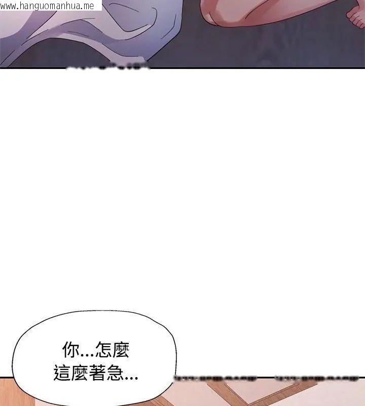 韩国漫画特别课程韩漫_特别课程-第27话在线免费阅读-韩国漫画-第91张图片