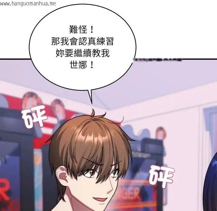 韩国漫画唬烂也没关系韩漫_唬烂也没关系-第3话在线免费阅读-韩国漫画-第80张图片