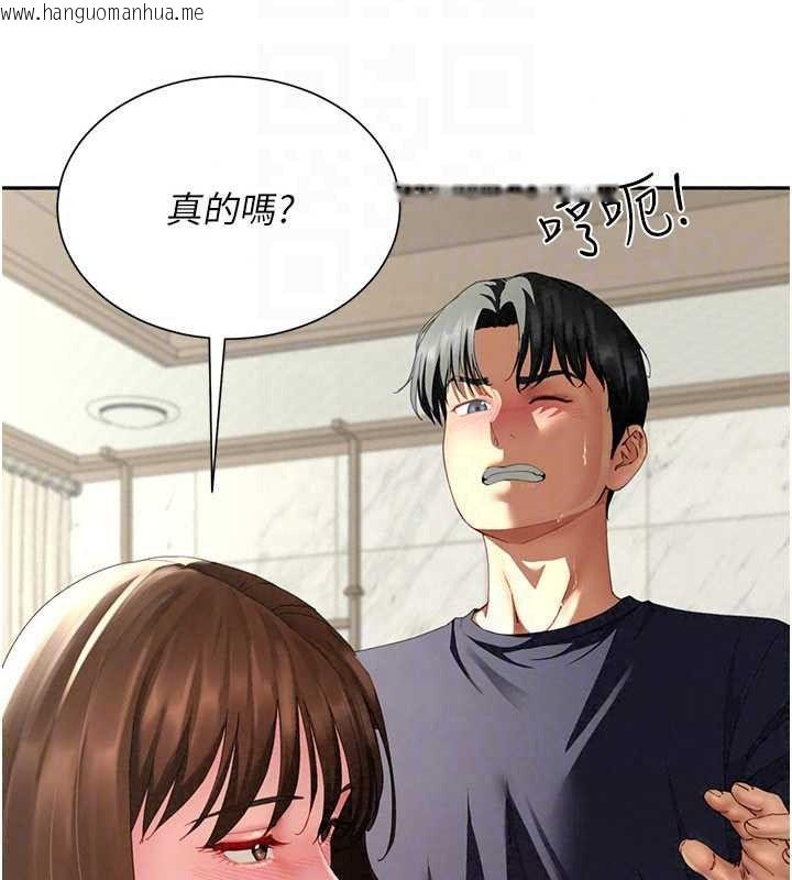 韩国漫画砲友满屋韩漫_砲友满屋-第17话-我就知道你还没满足在线免费阅读-韩国漫画-第39张图片