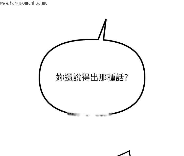 韩国漫画恶次人生韩漫_恶次人生-第70话-妳只是我的飞机杯在线免费阅读-韩国漫画-第132张图片