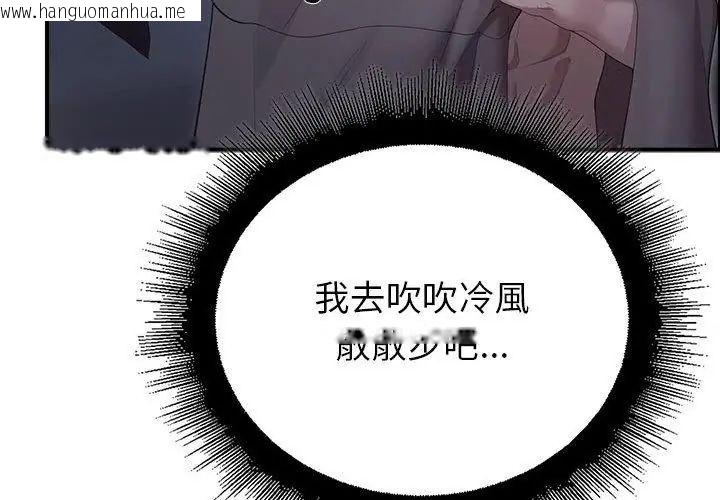 韩国漫画迷雾深处的诱惑/XX地下城韩漫_迷雾深处的诱惑/XX地下城-第35话在线免费阅读-韩国漫画-第89张图片