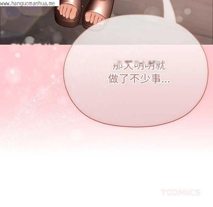 韩国漫画那个小太妹韩漫_那个小太妹-第24话在线免费阅读-韩国漫画-第93张图片