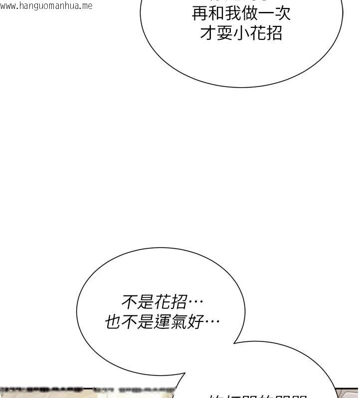 韩国漫画一发致富韩漫_一发致富-第3话-你知道我超会夹的吗?在线免费阅读-韩国漫画-第158张图片
