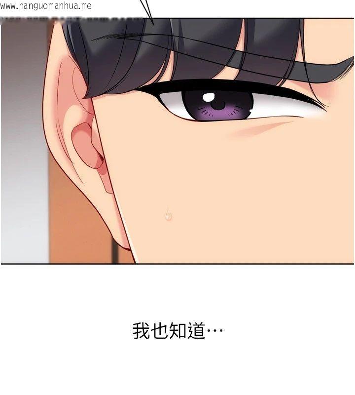 韩国漫画Set-up!排球少女韩漫_Set-up!排球少女-第110话-主动当起榨精机的敏娜在线免费阅读-韩国漫画-第141张图片