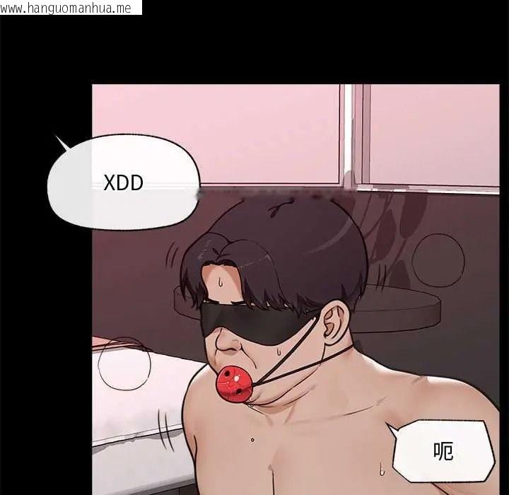 韩国漫画催眠手机韩漫_催眠手机-第85话在线免费阅读-韩国漫画-第31张图片