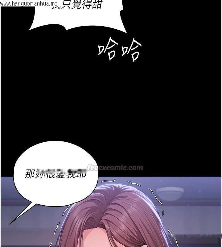 韩国漫画守护妳韩漫_守护妳-第44话-新儿子的价值在线免费阅读-韩国漫画-第90张图片
