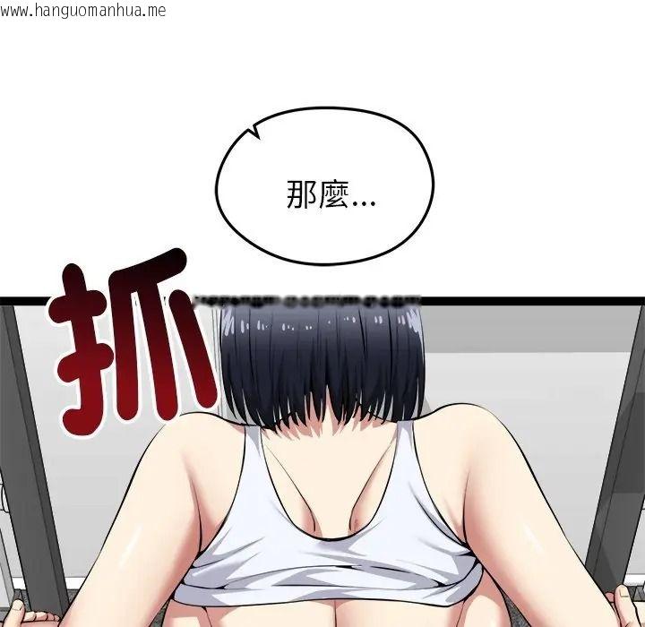 韩国漫画启动复仇系统/超真实征服游戏韩漫_启动复仇系统/超真实征服游戏-第35话在线免费阅读-韩国漫画-第36张图片