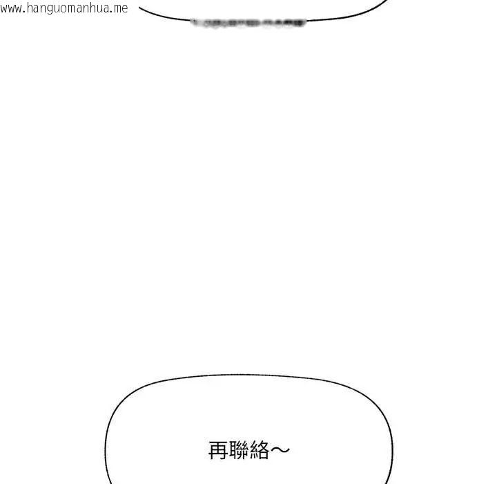韩国漫画催眠手机韩漫_催眠手机-第81话在线免费阅读-韩国漫画-第158张图片