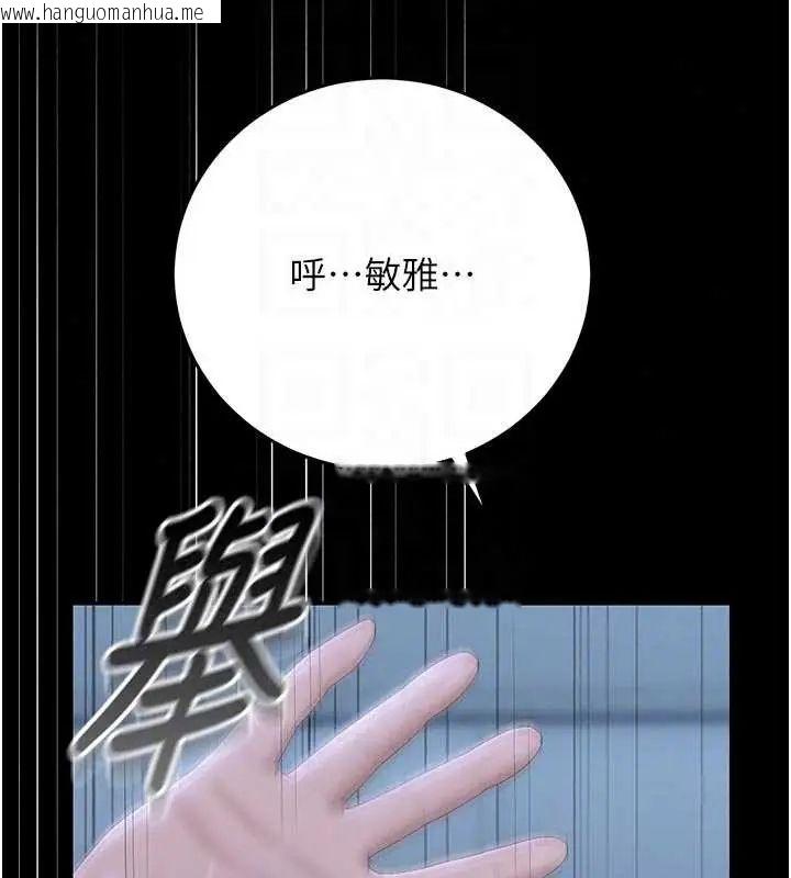 韩国漫画猎艳管理员韩漫_猎艳管理员-第54话-这是为妳打造的空间在线免费阅读-韩国漫画-第76张图片