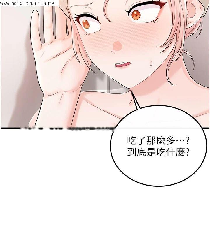 韩国漫画恋爱作弊百科韩漫_恋爱作弊百科-第10话-听话才喂妳吃精液在线免费阅读-韩国漫画-第101张图片