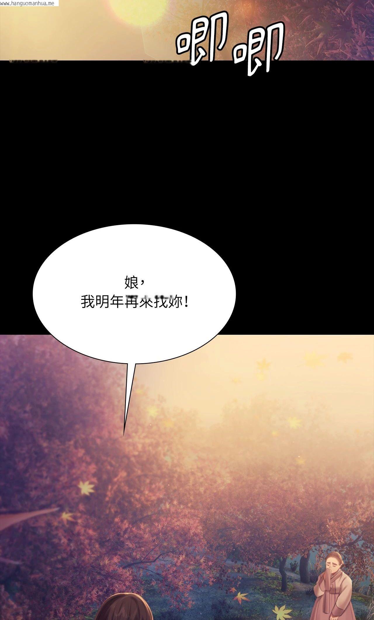 韩国漫画小姐韩漫_小姐-第160话在线免费阅读-韩国漫画-第20张图片