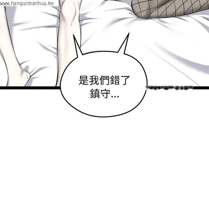 韩国漫画启动复仇系统/超真实征服游戏韩漫_启动复仇系统/超真实征服游戏-第33话在线免费阅读-韩国漫画-第51张图片