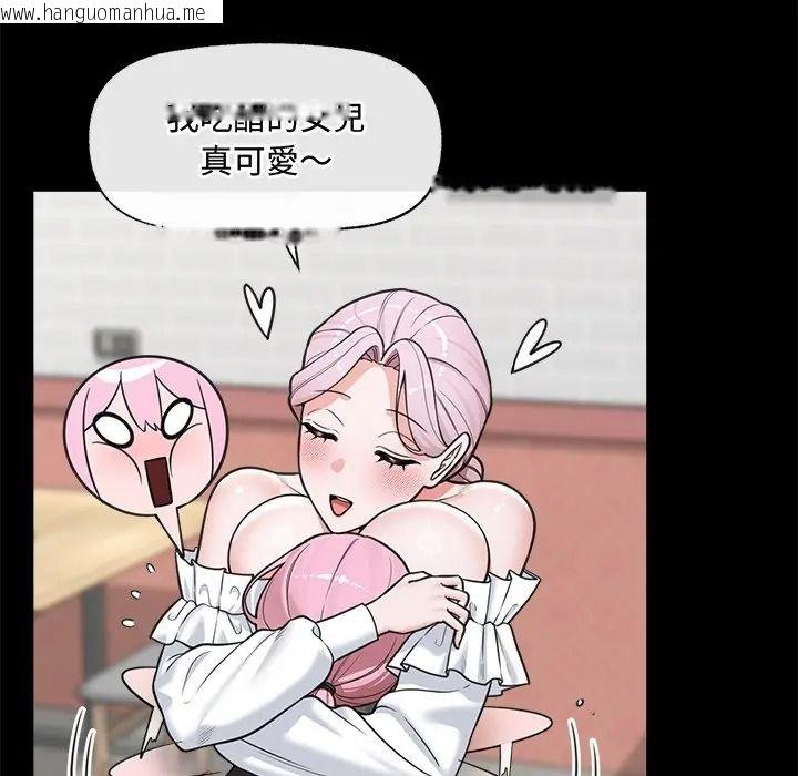 韩国漫画催眠手机韩漫_催眠手机-第83话在线免费阅读-韩国漫画-第98张图片