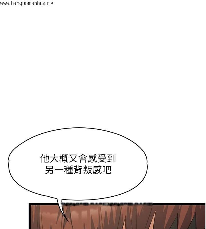 韩国漫画女友不能说的事韩漫_女友不能说的事-第28话-一切都是为了妳儿子在线免费阅读-韩国漫画-第118张图片