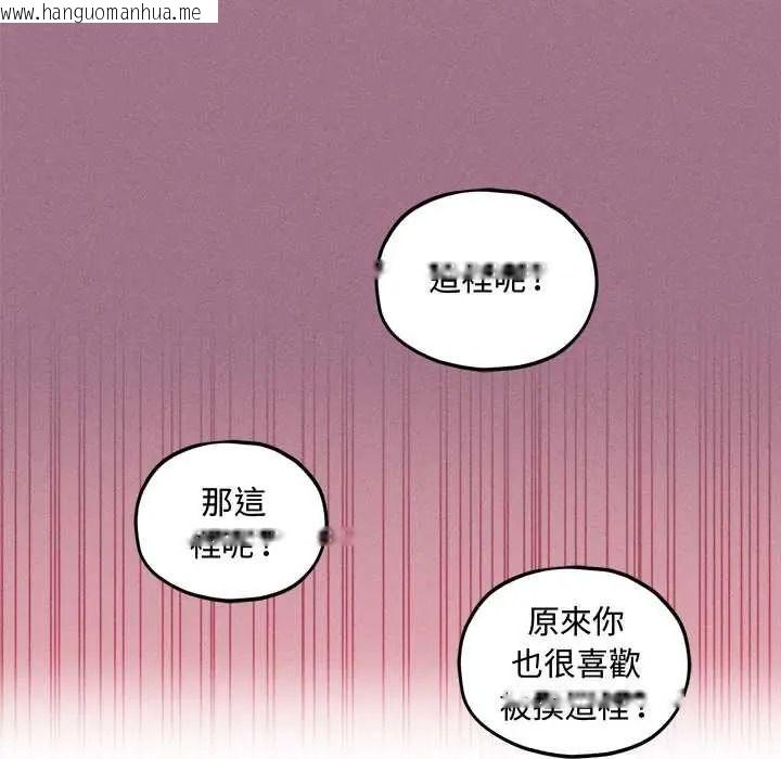 韩国漫画神秘的桌游韩漫_神秘的桌游-第17话在线免费阅读-韩国漫画-第148张图片