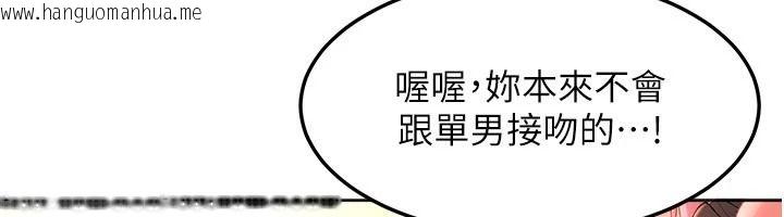 韩国漫画太妹硬闯成人界韩漫_太妹硬闯成人界-第45话-在男友面前上演NTR剧情在线免费阅读-韩国漫画-第158张图片