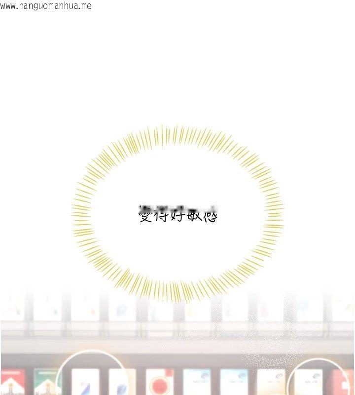 韩国漫画飞机杯女神连线中韩漫_飞机杯女神连线中-第75话-领教按摩棒的威力在线免费阅读-韩国漫画-第27张图片