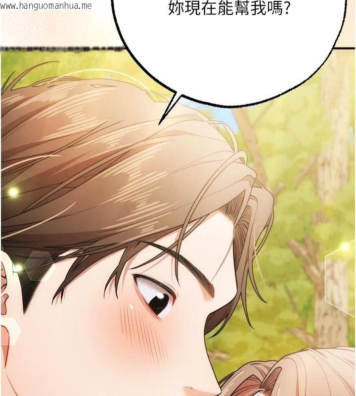 韩国漫画逆转食物链韩漫_逆转食物链-第4话-这招妳没试过吧?在线免费阅读-韩国漫画-第44张图片