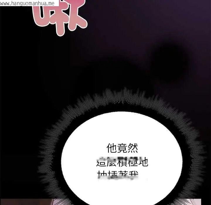 韩国漫画迷雾深处的诱惑/XX地下城韩漫_迷雾深处的诱惑/XX地下城-第37话在线免费阅读-韩国漫画-第70张图片
