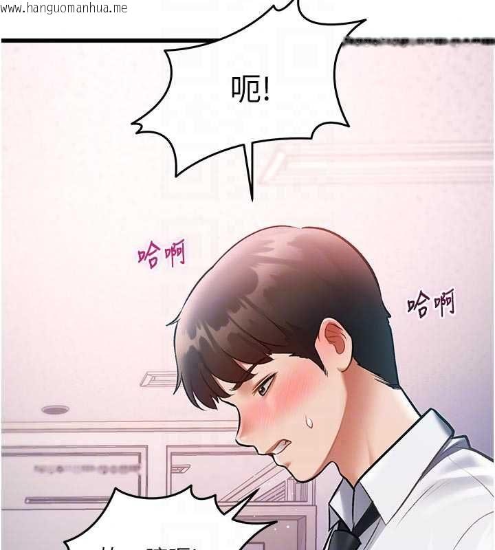 韩国漫画特色新视界韩漫_特色新视界-第51话-到达极限的妒火在线免费阅读-韩国漫画-第163张图片