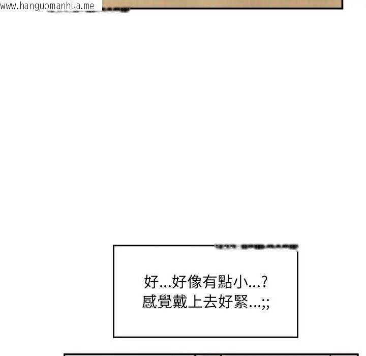 韩国漫画催眠手机韩漫_催眠手机-第84话在线免费阅读-韩国漫画-第136张图片