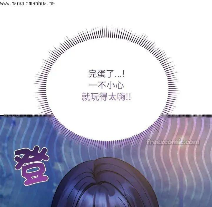 韩国漫画唬烂也没关系韩漫_唬烂也没关系-第3话在线免费阅读-韩国漫画-第105张图片
