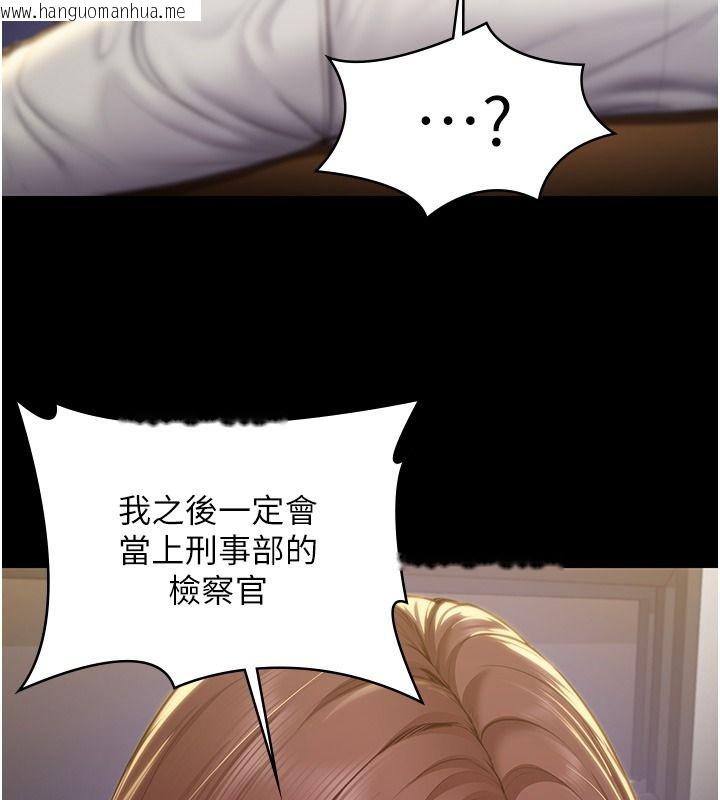 韩国漫画守护妳韩漫_守护妳-第45话-鲜肉男友的背叛在线免费阅读-韩国漫画-第6张图片