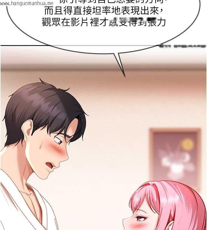 韩国漫画太妹硬闯成人界韩漫_太妹硬闯成人界-第47话-人家昨天是危险期在线免费阅读-韩国漫画-第100张图片