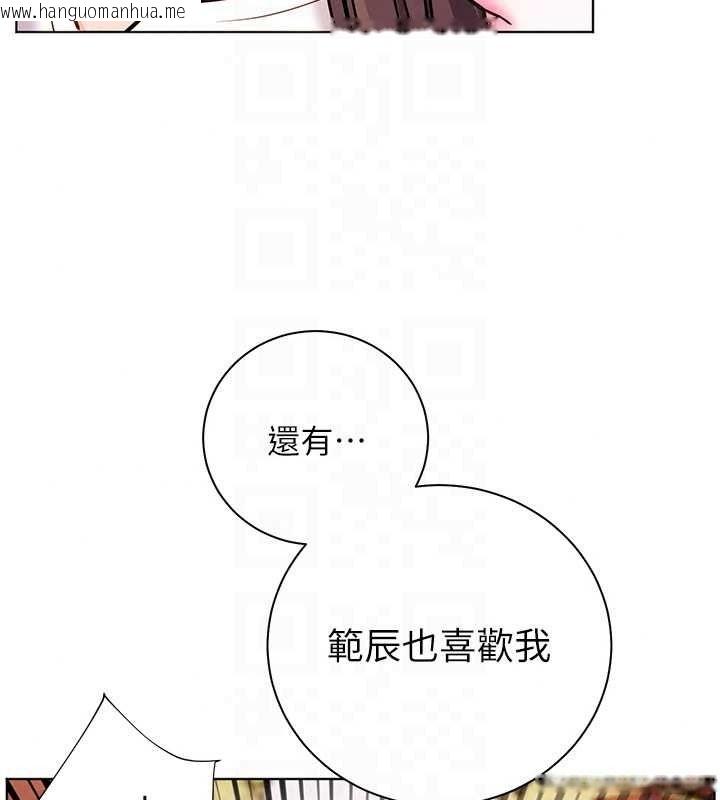 韩国漫画老师的亲密指导韩漫_老师的亲密指导-第114话-享用半精半汤黄金比例在线免费阅读-韩国漫画-第70张图片
