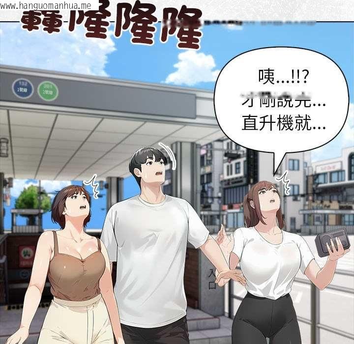 韩国漫画世界末日韩漫_世界末日-第7话在线免费阅读-韩国漫画-第136张图片