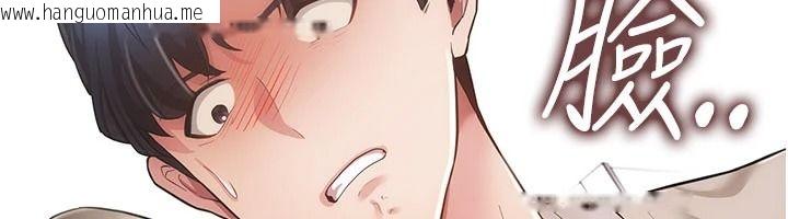 韩国漫画伪纯爱变态韩漫_伪纯爱变态-第15话-你和恩菲是什么关系…?在线免费阅读-韩国漫画-第115张图片