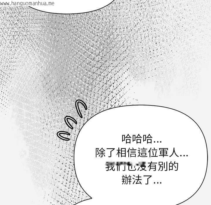 韩国漫画世界末日韩漫_世界末日-第9话在线免费阅读-韩国漫画-第79张图片