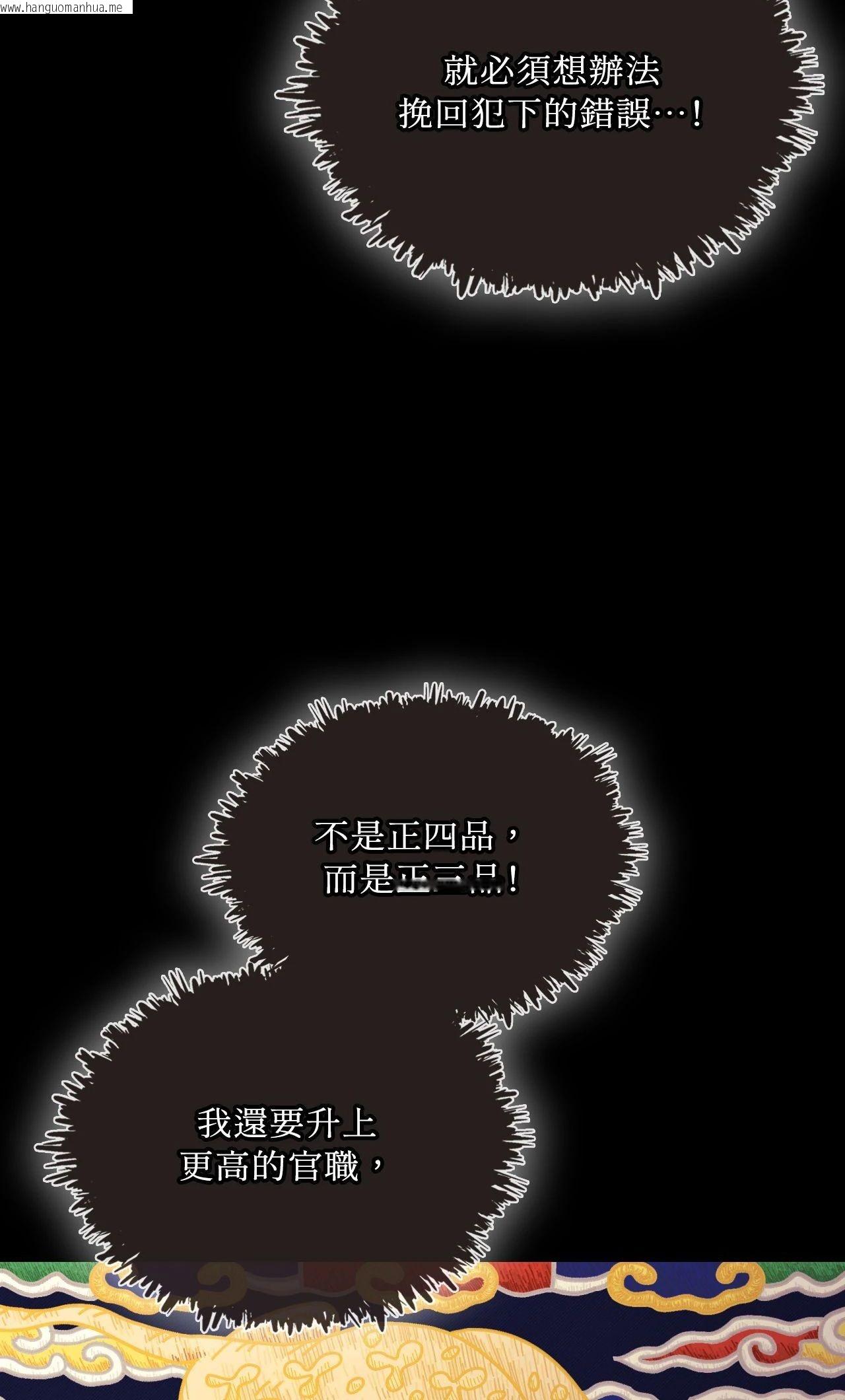 韩国漫画小姐韩漫_小姐-第151话在线免费阅读-韩国漫画-第64张图片