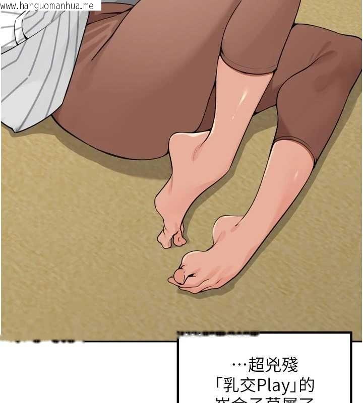 韩国漫画里长孙子开麦啦韩漫_里长孙子开麦啦-第49话-村中乳量最大的人在线免费阅读-韩国漫画-第61张图片