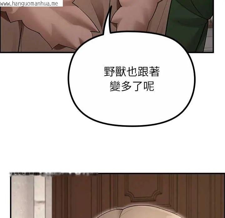 韩国漫画迷雾深处的诱惑/XX地下城韩漫_迷雾深处的诱惑/XX地下城-第34话在线免费阅读-韩国漫画-第163张图片